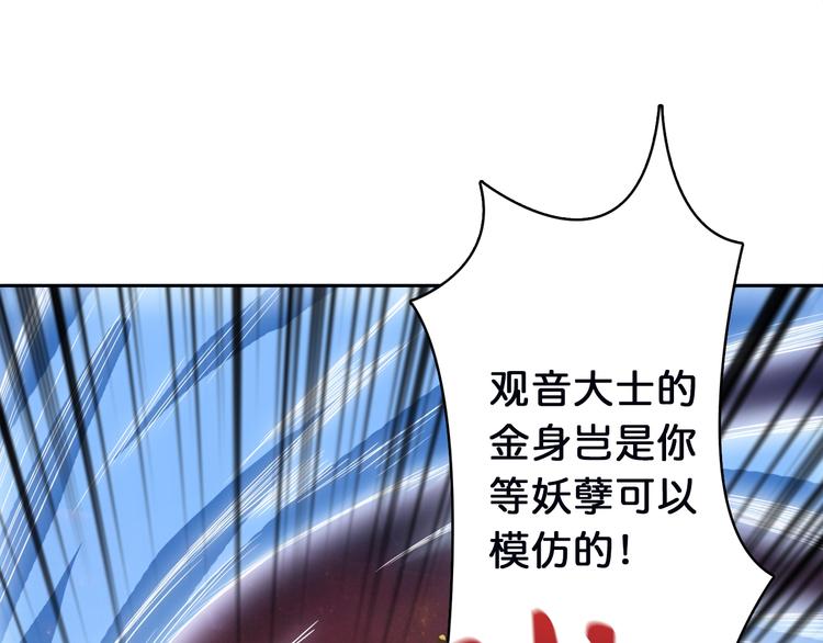 噬神纪韩漫全集-序章 天界之变无删减无遮挡章节图片 
