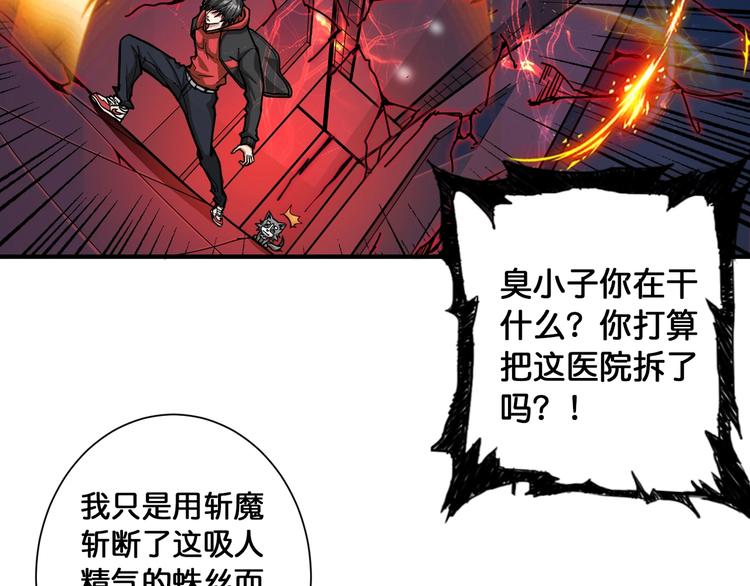 噬神纪韩漫全集-第99话 天狗大人的迷弟无删减无遮挡章节图片 