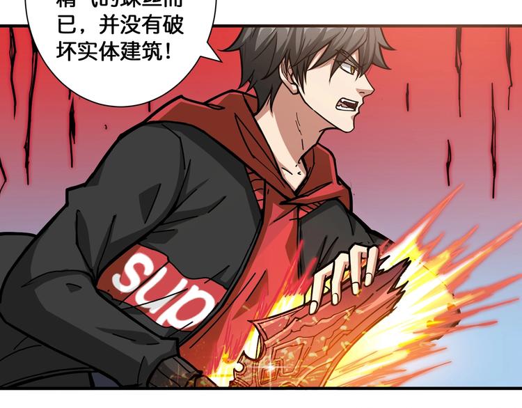 噬神纪韩漫全集-第99话 天狗大人的迷弟无删减无遮挡章节图片 