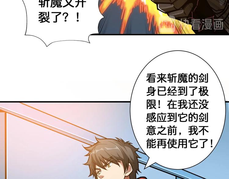 噬神纪韩漫全集-第99话 天狗大人的迷弟无删减无遮挡章节图片 