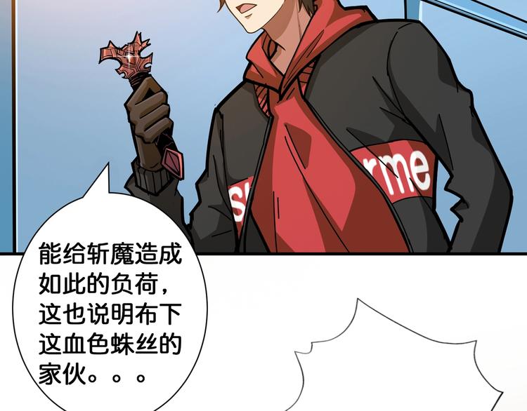 噬神纪韩漫全集-第99话 天狗大人的迷弟无删减无遮挡章节图片 