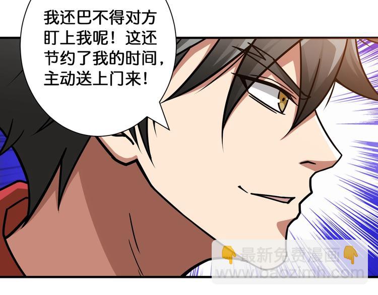 噬神纪韩漫全集-第99话 天狗大人的迷弟无删减无遮挡章节图片 