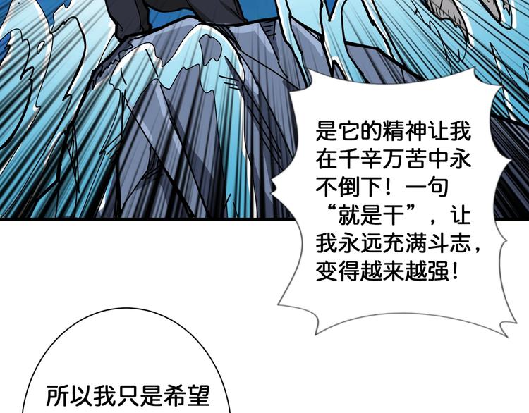 噬神纪韩漫全集-第99话 天狗大人的迷弟无删减无遮挡章节图片 