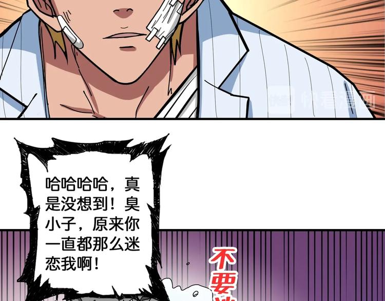 噬神纪韩漫全集-第99话 天狗大人的迷弟无删减无遮挡章节图片 