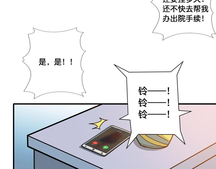 噬神纪韩漫全集-第99话 天狗大人的迷弟无删减无遮挡章节图片 