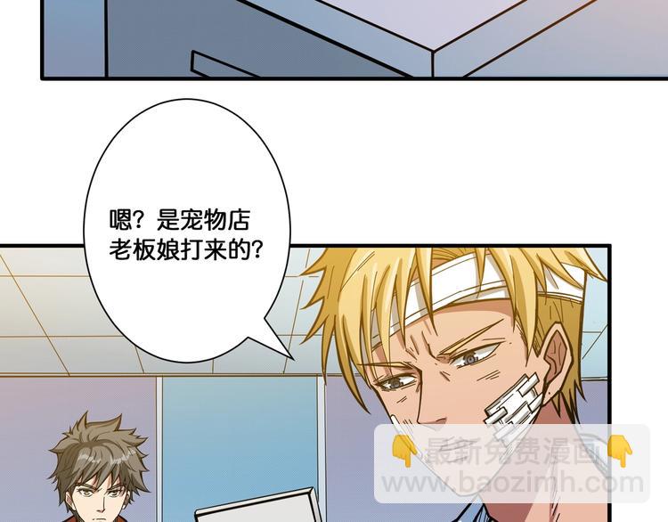 噬神纪韩漫全集-第99话 天狗大人的迷弟无删减无遮挡章节图片 