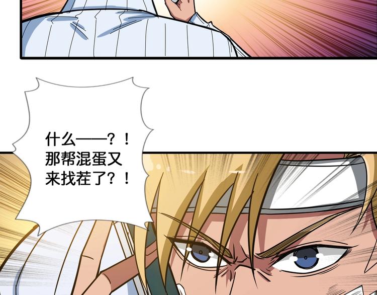 噬神纪韩漫全集-第99话 天狗大人的迷弟无删减无遮挡章节图片 