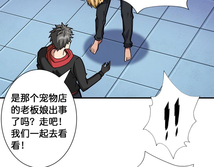 噬神纪韩漫全集-第99话 天狗大人的迷弟无删减无遮挡章节图片 