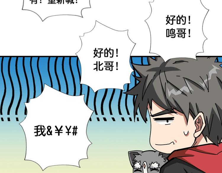 噬神纪韩漫全集-第99话 天狗大人的迷弟无删减无遮挡章节图片 