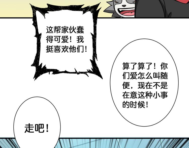 噬神纪韩漫全集-第99话 天狗大人的迷弟无删减无遮挡章节图片 