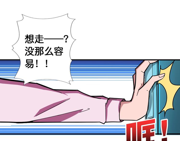 噬神纪韩漫全集-第99话 天狗大人的迷弟无删减无遮挡章节图片 