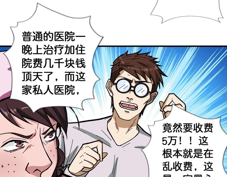 噬神纪韩漫全集-第99话 天狗大人的迷弟无删减无遮挡章节图片 