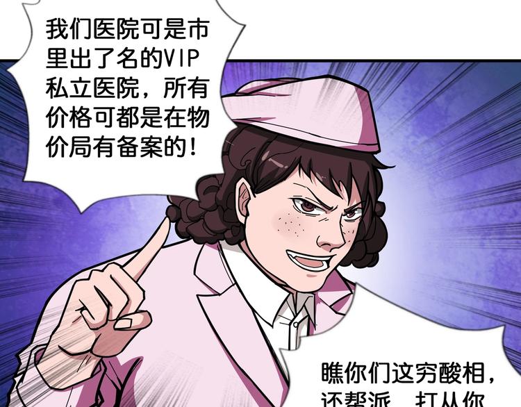噬神纪韩漫全集-第99话 天狗大人的迷弟无删减无遮挡章节图片 