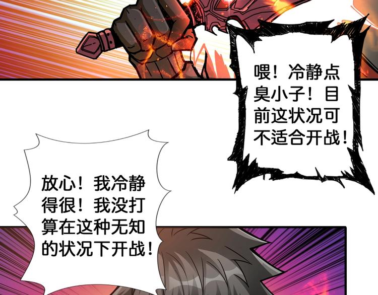 噬神纪韩漫全集-第99话 天狗大人的迷弟无删减无遮挡章节图片 