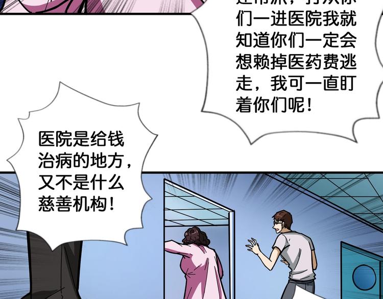 噬神纪韩漫全集-第99话 天狗大人的迷弟无删减无遮挡章节图片 