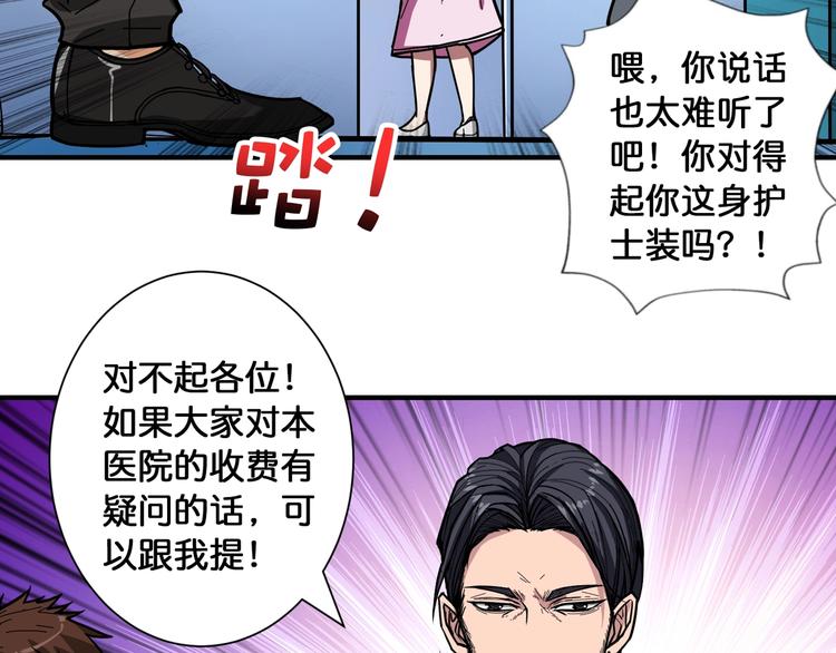 噬神纪韩漫全集-第99话 天狗大人的迷弟无删减无遮挡章节图片 