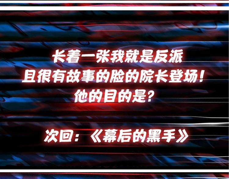 噬神纪韩漫全集-第99话 天狗大人的迷弟无删减无遮挡章节图片 