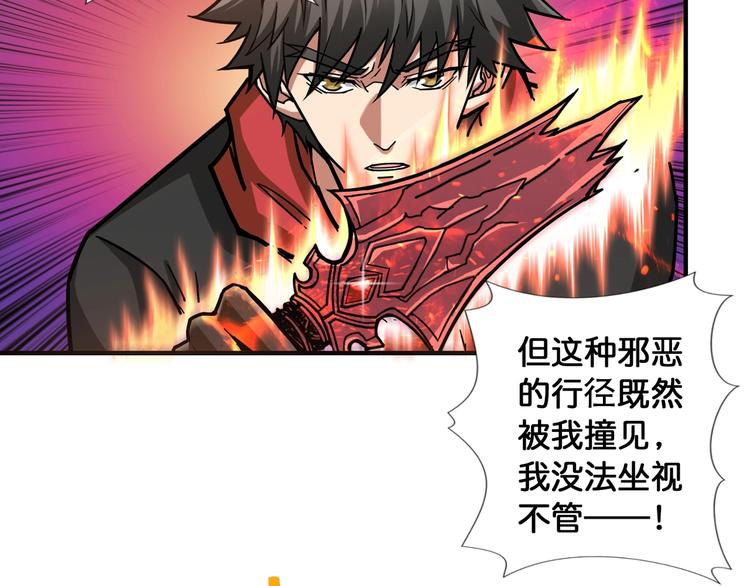 噬神纪韩漫全集-第99话 天狗大人的迷弟无删减无遮挡章节图片 
