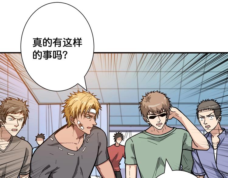 噬神纪韩漫全集-第100话 又见面了蜘蛛小姐姐无删减无遮挡章节图片 