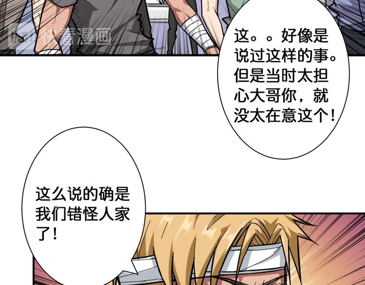 噬神纪韩漫全集-第100话 又见面了蜘蛛小姐姐无删减无遮挡章节图片 