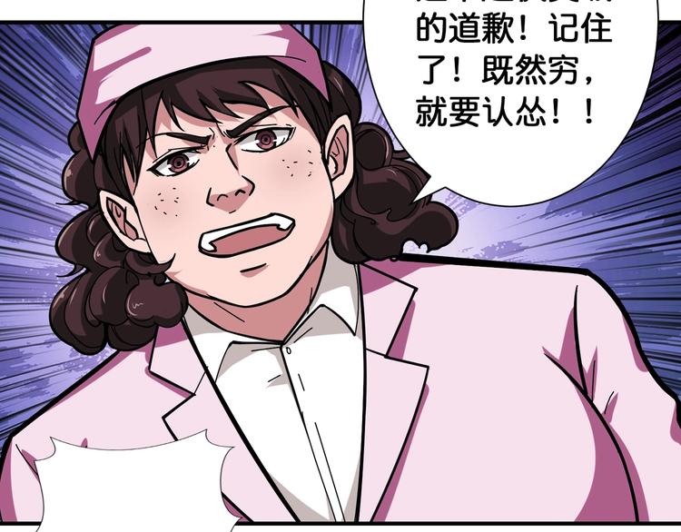 噬神纪韩漫全集-第100话 又见面了蜘蛛小姐姐无删减无遮挡章节图片 