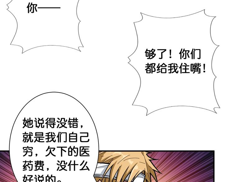 噬神纪韩漫全集-第100话 又见面了蜘蛛小姐姐无删减无遮挡章节图片 