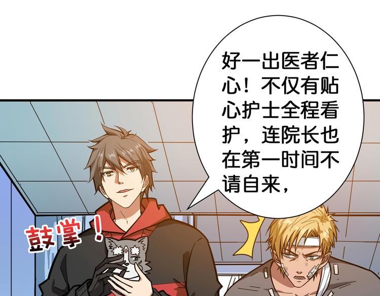 噬神纪韩漫全集-第100话 又见面了蜘蛛小姐姐无删减无遮挡章节图片 