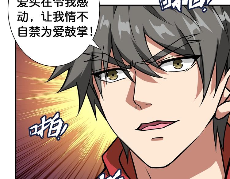 噬神纪韩漫全集-第100话 又见面了蜘蛛小姐姐无删减无遮挡章节图片 