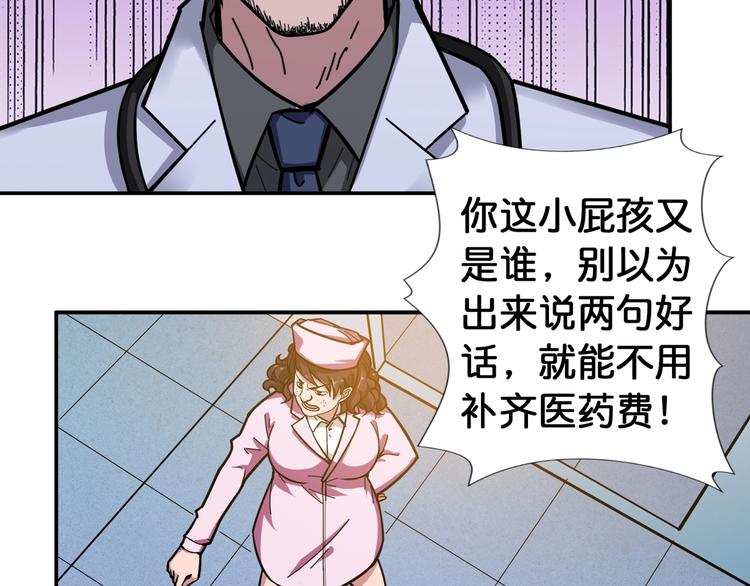 噬神纪韩漫全集-第100话 又见面了蜘蛛小姐姐无删减无遮挡章节图片 