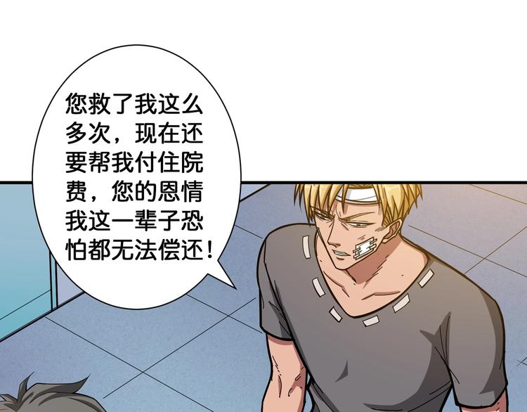 噬神纪韩漫全集-第100话 又见面了蜘蛛小姐姐无删减无遮挡章节图片 