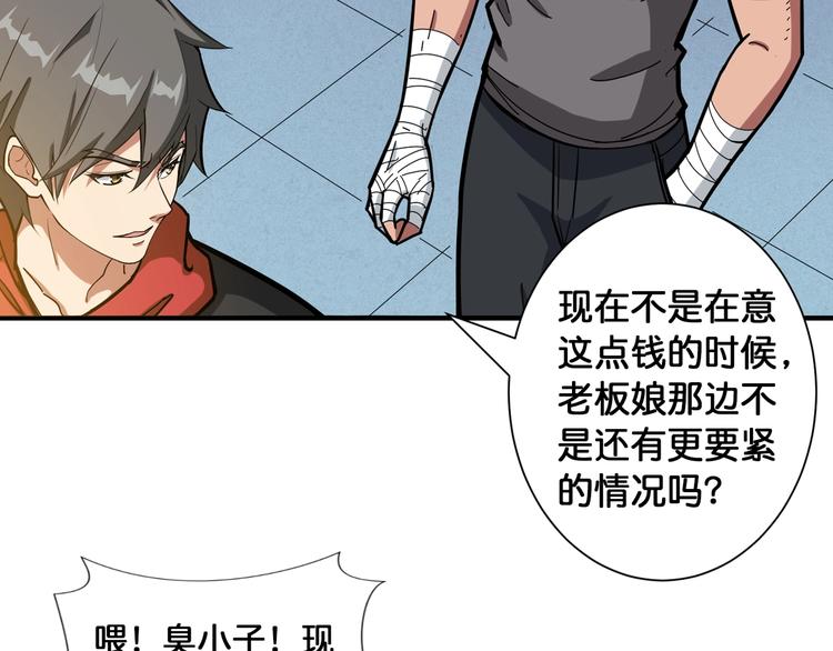 噬神纪韩漫全集-第100话 又见面了蜘蛛小姐姐无删减无遮挡章节图片 