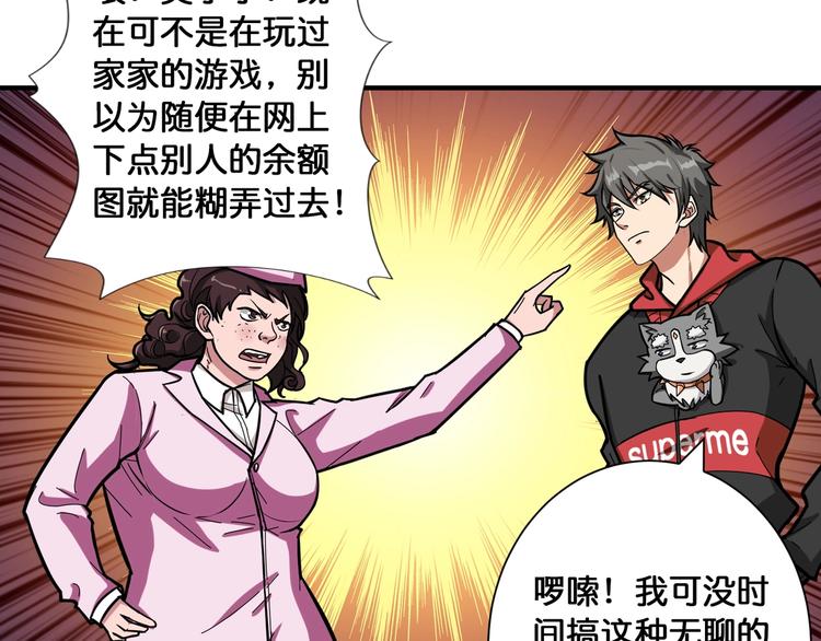 噬神纪韩漫全集-第100话 又见面了蜘蛛小姐姐无删减无遮挡章节图片 