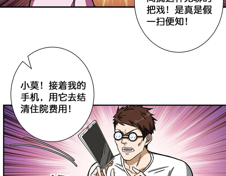 噬神纪韩漫全集-第100话 又见面了蜘蛛小姐姐无删减无遮挡章节图片 