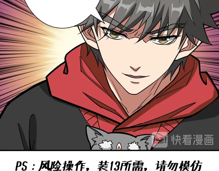 噬神纪韩漫全集-第100话 又见面了蜘蛛小姐姐无删减无遮挡章节图片 
