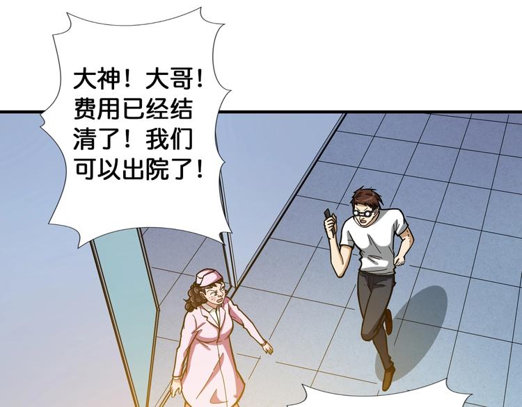 噬神纪韩漫全集-第100话 又见面了蜘蛛小姐姐无删减无遮挡章节图片 