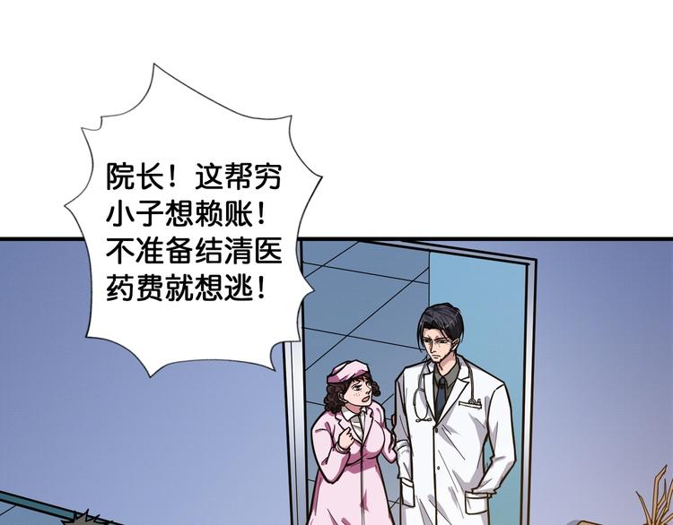 噬神纪韩漫全集-第100话 又见面了蜘蛛小姐姐无删减无遮挡章节图片 