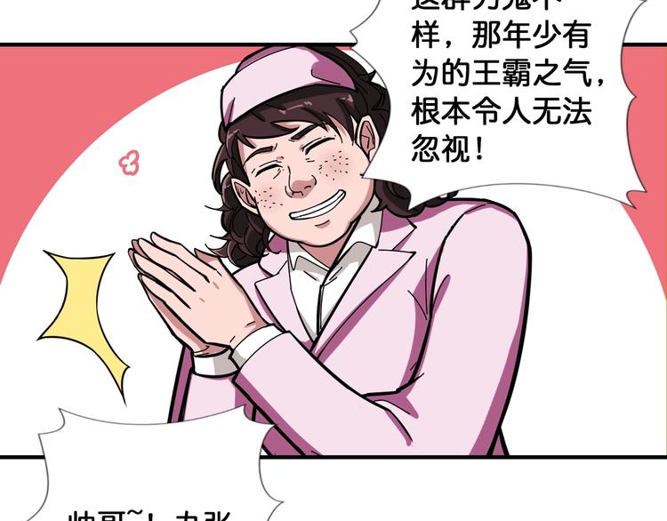 噬神纪韩漫全集-第100话 又见面了蜘蛛小姐姐无删减无遮挡章节图片 