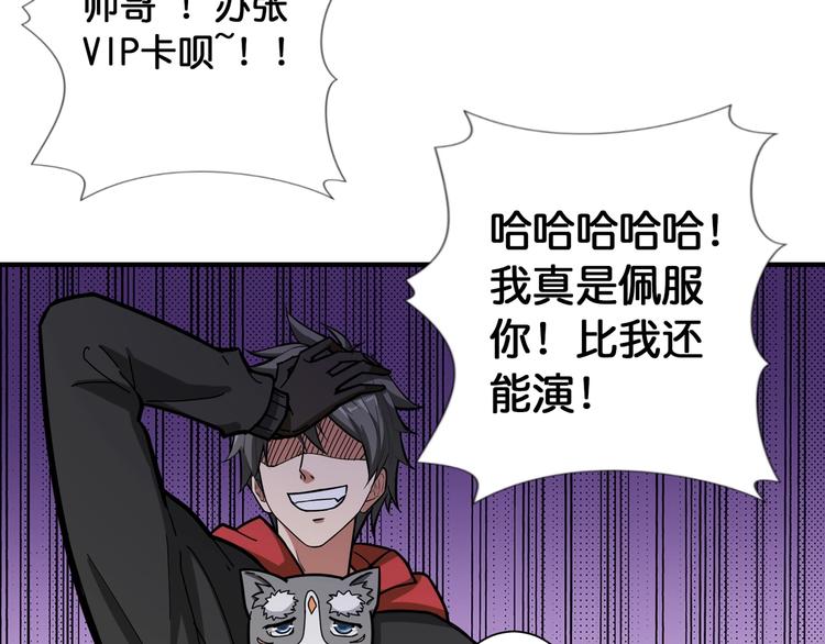 噬神纪韩漫全集-第100话 又见面了蜘蛛小姐姐无删减无遮挡章节图片 