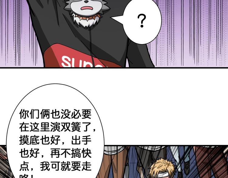 噬神纪韩漫全集-第100话 又见面了蜘蛛小姐姐无删减无遮挡章节图片 