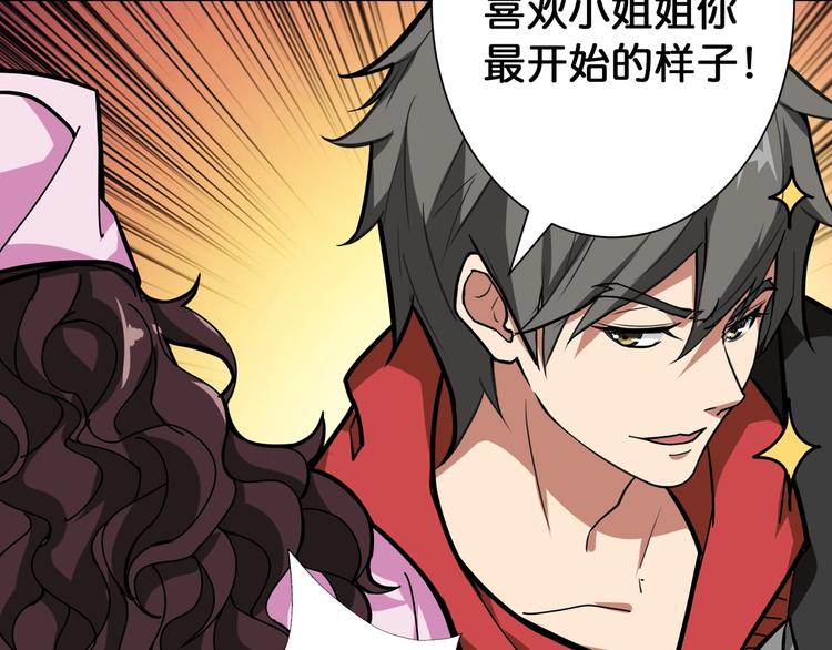 噬神纪韩漫全集-第100话 又见面了蜘蛛小姐姐无删减无遮挡章节图片 