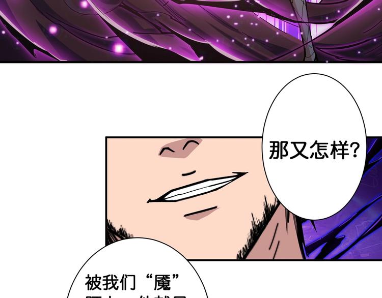 噬神纪韩漫全集-第100话 又见面了蜘蛛小姐姐无删减无遮挡章节图片 
