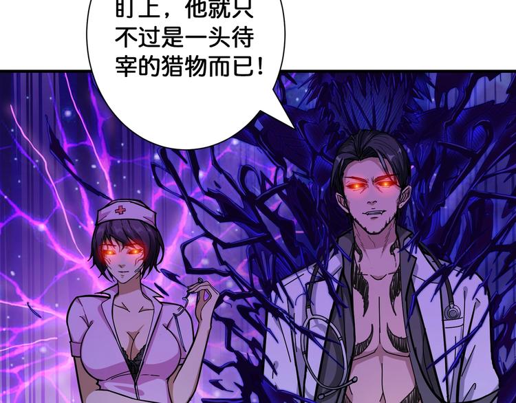 噬神纪韩漫全集-第100话 又见面了蜘蛛小姐姐无删减无遮挡章节图片 