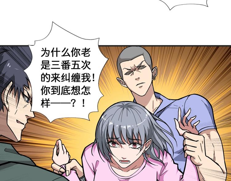 噬神纪韩漫全集-第100话 又见面了蜘蛛小姐姐无删减无遮挡章节图片 