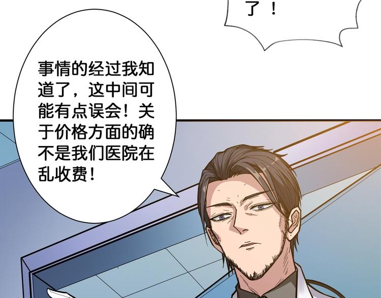 噬神纪韩漫全集-第100话 又见面了蜘蛛小姐姐无删减无遮挡章节图片 