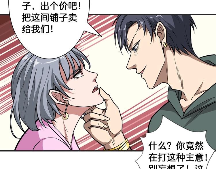 噬神纪韩漫全集-第100话 又见面了蜘蛛小姐姐无删减无遮挡章节图片 
