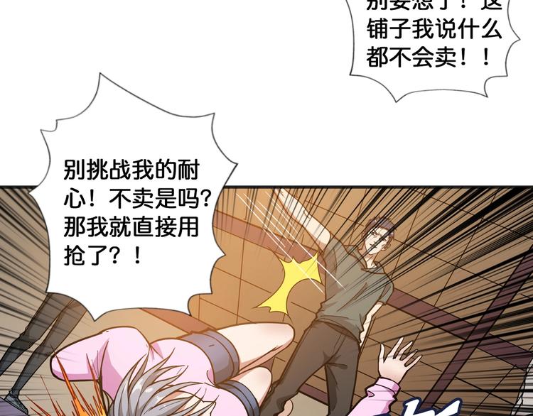 噬神纪韩漫全集-第100话 又见面了蜘蛛小姐姐无删减无遮挡章节图片 