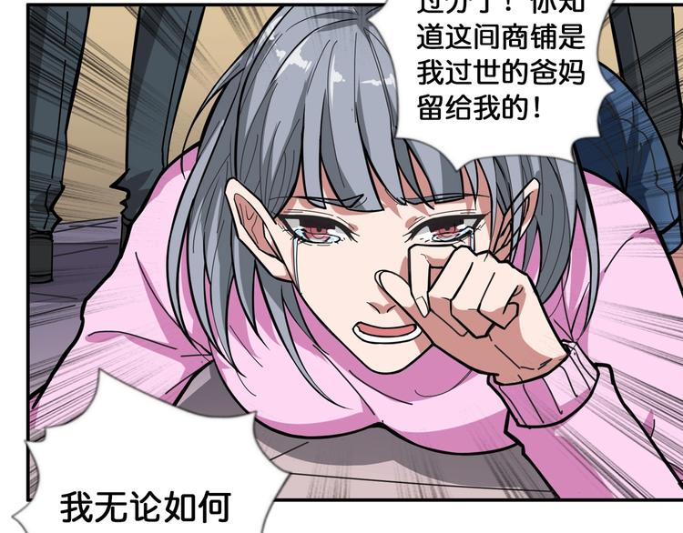 噬神纪韩漫全集-第100话 又见面了蜘蛛小姐姐无删减无遮挡章节图片 
