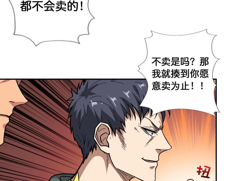 噬神纪韩漫全集-第100话 又见面了蜘蛛小姐姐无删减无遮挡章节图片 
