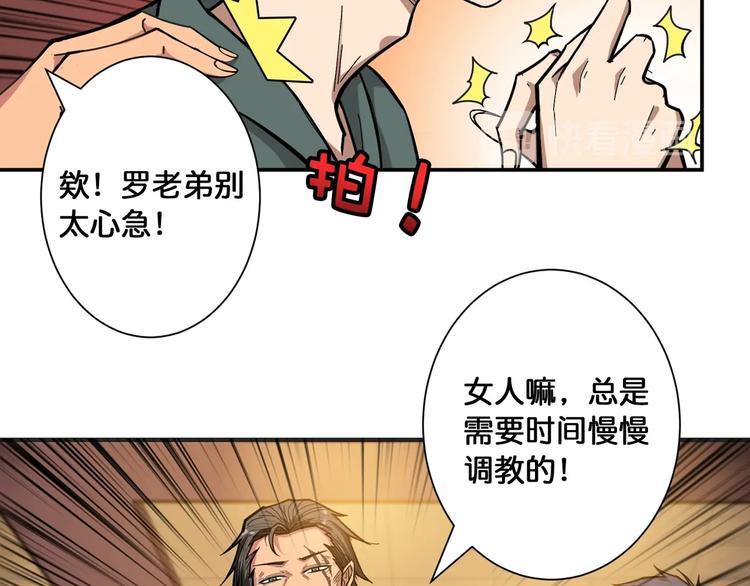 噬神纪韩漫全集-第100话 又见面了蜘蛛小姐姐无删减无遮挡章节图片 