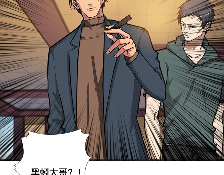 噬神纪韩漫全集-第100话 又见面了蜘蛛小姐姐无删减无遮挡章节图片 